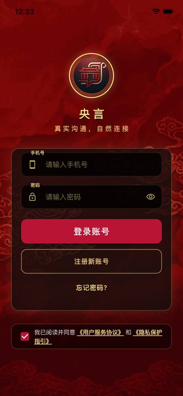 央言主界面·纯净无状态栏